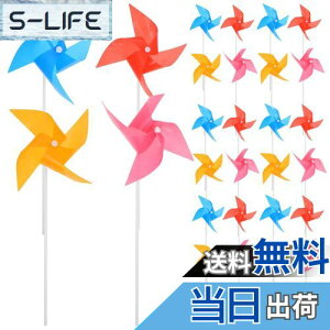 【送料無料】Milisten 風車 かざぐるま 100pcs 風車カラフル DIY 手芸 風車 涼しい DIYキット 風スピナー プラスチック 夏 パーティーの装飾 庭の装飾(ランダムカラー)