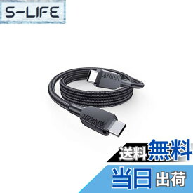 【送料無料】Anker USB-C & USB-C ケーブル (高耐久ナイロン) 0.9m ブラック 240W Galaxy iPad Pro/Air MacBook Pro/Air 各種対応