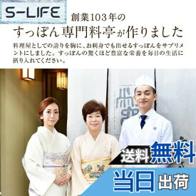 【送料無料】公式 すっぽんの恵み プレミアム サプリメント 約1ヶ月分 (62粒 1袋) 料亭やまさ アミノ酸 コラーゲン 美容 人気