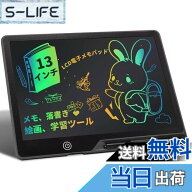 【送料無料】aninako 電子メモパッド 13インチ お絵描きボード 電子メモ 再充電可能 ロック機能付き LCD…