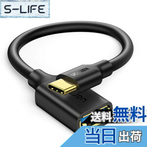 �y���������zUGREEN OTG�P�[�u�� Type-C �ϊ��A�_�v�^ �^�C�vC USB3.0���X �����]�� Android �X�}�[�g�t�H�� �^�u���b�g iPhone 15 Pro Max MacBook Pro USB�z�X�g�P�[�u�� Type-C�[����Type-A�@��ڑ� 17CM