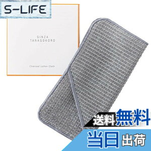 �y���������zGINZA TANAGOKORO �`���R�[�����U�[�N���X �A���ăl�b�g (�����Y�@�ۂŐ��� x �Z���N���[�~�[�A) �Z���A�Ŗь��P�A (�|�P�b�g�t��/�n���J�`�^) ��20cmx20cm ���{�� �O���[ ���l�b�g ��