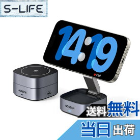 【送料無料】UGREEN MagFlow ワイヤレス充電器 2in1 MagSafe対応 折りたたみ式 マグセーフ 充電スタンド 7.5W Qi認証 iPhone17/16/15/14/13/12シリーズ、AirPods 3/2/Pro など USB Cポート拡張 (USB C充電アダプタなし)