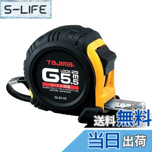 �y���������z�^�W�}(Tajima) �R���x�b�N�X 5.5mx25mm G���b�N25 GL2555BL