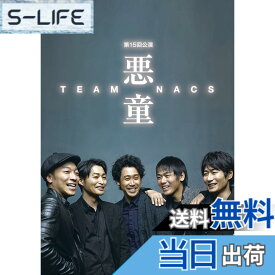 【送料無料】悪童 [Blu-ray]