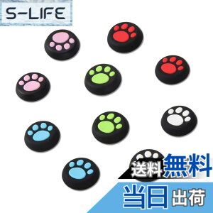 �y���������zDoyeemei ���킢���L�̒܃��b�J�[�L���b�v�A[PS3 / PS4 / PS5 / Xbox 360 / Xbox One �Ή�], �e�w�O���b�v�L���b�v, �W���C�X�e�B�b�N �J�o�[, (5�F/10�Z�b�g)���� �R���g���[���[�W���C�X�e