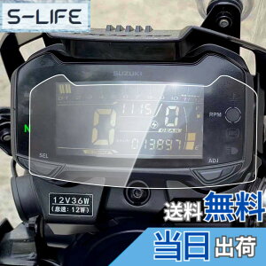�y���������zCXEPI V-STROM 250 2017-2020 / DL250 GSX250R 2017-2020 �_�b�V���{�[�h�v����X�s�[�h���[�^�[�N���X�^�[�X�N���b�`�ی�t�B�����X�N���[���v���e�N�^�[