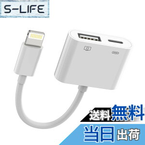 �y���������zLightning USB �ϊ��A�_�v�^USB3.0�������イ�����[�d2 in 1 ����A�_�v�^�[�A�b�v�����C�g�j���OOTG�ڑ��R���o�[�^�[USB-A to Iphone �A�C�t�H���f�[�^�ڍs�J�����o�b�N�A�b�v�}���[�d��