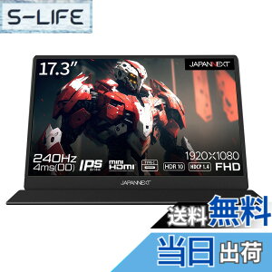 �y���������zJAPANNEXT 17.3�C���` ���o�C�����j�^�[ IPS �p�l�� �t��HD 1920x1080�𑜓x �X�}�[�g�P�[�X�t�� (Type C/MAC PC�Ή�/�X�s�[�J�[����/�����/Switch) JN-MD-173GT240FHDR