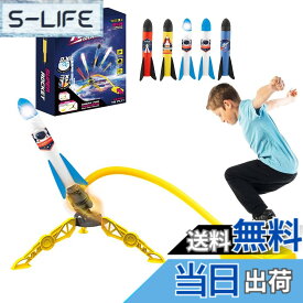 【送料無料】ロケットランチャー ロケットおもちゃ ゲーム 子供 大人 踏んで発射 カタパルト 長距離 空飛ぶ フォームロケット 足ロケット ランチャー ペダ ロケット 公園ロケット 公園遊び お祭り 運動不足解消 レクリエーション 室外遊び アウトドアスポーツ プレゼント