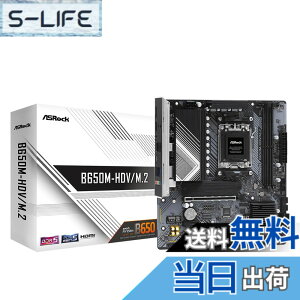 �y���������zASRock �}�U�[�{�[�h B650M-HDV/M.2 AMD Ryzen 7000 �V���[�Y CPU�Ή� (Soket AM5) B650 Micro ATX �}�U�[�{�[�h �y�������K�㗝�X�i�z
