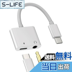 �y���������zUSB C - �W���b�N �w�b�h�z���P�[�u�� (2�C��1) 3.5mm DAC �I�[�f�B�I�w�b�h�z���[�d�� USB-C Huawei Xiaomi Redmi Google Samsung S21 �f���A���v���O�P�[�u���A�_�v�^�[ �� AUX Aux�Ή�