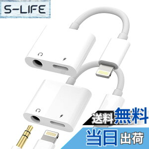 �y���������zLightning to 3.5mm�C���z���A�_�v�^�[�i2in1�E2����jApple �Ή�iPhone 14 13 12 11 Pro MAX Mini �Ή�iPad Air�p �w�b�h�z�� �[�d AUX�ԍڃP�[�u�� �h���O�� �I�[�f�B�I�A�N�Z�T���[