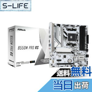 �y���������zASRock �}�U�[�{�[�h B550M Pro RS AMD Ryzen 5000 �V���[�Y CPU (Soket AM4) �Ή� B550 �`�b�v�Z�b�g Micro ATX DDR4 �}�U�[�{�[�h �y�������K�㗝�X�i�z