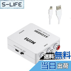 �y���������zHDMI to AV�ϊ��R���o�[�^�[ HDMI to RCA�ϊ� �i�ԁA���A���j 3�F�[�q 1080P�Ή� �A�i���O�ϊ� �����o�͉� �e���r/PS3/PS4/PS5PC/DVD�v���[���[/switch�p�y�[�d�P�[�u���t���z (��)