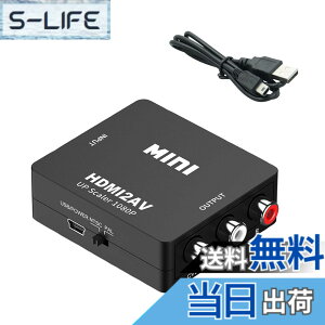 �y���������zHDMI to AV�ϊ��R���o�[�^�[ HDMI to RCA�ϊ� �i�ԁA���A���j 3�F�[�q 1080P�Ή� �A�i���O�ϊ� �����o�͉� �e���r/PS3/PS4/PS5PC/DVD�v���[���[/switch�p�y�[�d�P�[�u���t���z (�u���b�N)