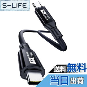 �y���������zUSB-C & USB-C �P�[�u�� 0.25M Type-c �P�[�u�� USB3.2 Gen2(20Gbps) PD�Ή� 100W/5A�}���[�d 8K/60Hz�f���o�� MacBook Pro/Air�AIdeaPad�ASurface�AGalaxy�APixel�AAQUOS���^�C�vc�@��Ή�