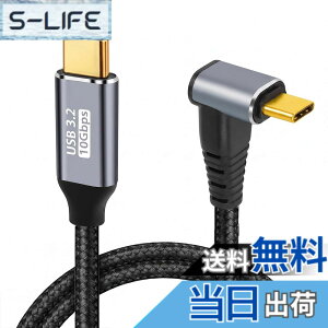 �y���������zUSB Type-C �P�[�u�� L�� 0.5M PD 100W�}���[�d USB3.2 Gen2�W�� 10Gbps�f�[�^�]�� 4K�f���o�͑Ή� �����ϋv�i�C�����҂� MacBook/Surface/Pixel/Xperia/AQUOS�Ȃ�Type-C�@�����