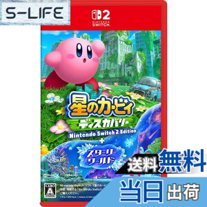 �y���������z���̃J�[�r�B �f�B�X�J�o���[ Nintendo Switch 2 Edition �{ �X�^�[���[���[���h -Switch2