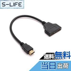 �y���������zHDMI���z�� 1����2�o�� �����b�L�[�q HDMI1.4���z�@ 1080P/3D�Ή� �d���s�v PS5/PS4/Xbox/PC/�e���r/�v���W�F�N�^�[�p 30cm