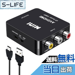 �y���������zRCA to HDMI �ϊ��R���o�[�^�[ AV to HDMI �R���o�[�^�[ hdmi �ϊ� 720P/1080P�ϊ� �Ή� USB�P�[�u���t�� �[�d�P�[�u�� 3�F�[�q�t �� �e���r/PS3/PS4/DVD/VCR�v���[���[/switch�p