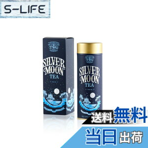�y���������z�yTWG Tea�zSilver Moon Tea�b�ʓ��蒃�t100g�b�X�g���x���[�ƃo�j��������Β��u�����h�b�M�t�g�ɍœK