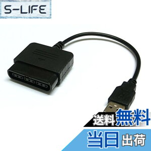 �y���������zPS2 to PS3/PC�R���g���[���[�A�_�v�^�[