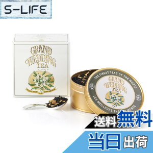 �y���������z�yTWG Tea�zGrand Wedding Tea�b�ʓ��蒃�t100g�b�؂₩�ȍ���̍g���u�����h�b�����j���E�M�t�g�ɍœK