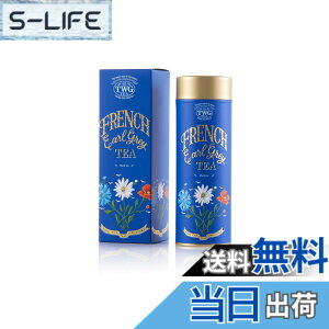 �y���������z�yTWG Tea�zFrench Earl Grey�b�ʓ��蒃�t100g�b�������f�U�C���ʂ̃A�[���O���C�b�g���M�t�g