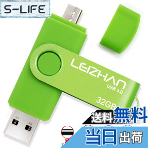 �y���������zLEIZHAN 128GB �������[ USB �t���b�V���h���C�u Android �� ��]�� �l�C USB OTG 3.0 �}�C�N�� �y���h���C�u �g�ѓd�b�p ���� (128GB, Green)