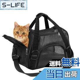 【送料無料】RHINOCATS キャリー バッグ ペットキャリー ショルダー 手提げ 猫・小型犬用 5kg耐荷重 3way キャリー バッグ お洒落 通気性 折りたたみ おでかけ 旅行 通院 防災 Sサイズ 黒