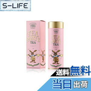 �y���������z�yTWG Tea�zTea Party Tea�b�ʓ��蒃�t100g�b�ʎ��̊Â����L����t���[�e�B�[�ȍg���b�M�t�g�ɍœK