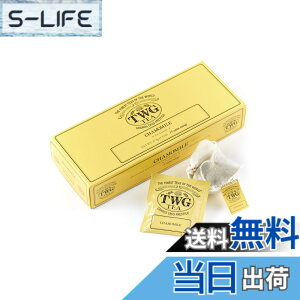 �y���������z�yTWG Tea�z�m���J�t�F�C�� �n�[�u�e�B�[ �J���~�[���b�e�B�[�o�b�O ��b�M�t�g�E�����b�N�X�p�i2.5gx15�j