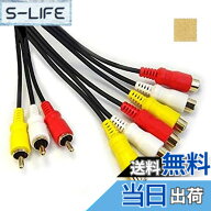 【送料無料】Sound Wave【 RCA 2分配 AVケーブル 分岐ケーブル オス メス 】 3RCA/ピン(ビデオ)ケーブル …