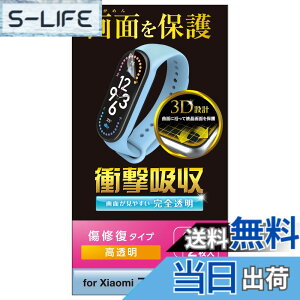 �y���������z�G���R��(ELECOM) Xiaomi Smart Band 7 �ی�t�B���� 2������ �����y�A �Ռ��z�� �ϏՌ� �t���J�o�[ [��ʂ̋Ȗʂɉ�����3D�݌v] �w��h�~ ���� �G�A�[���X �N���A SW-XI222FLAPKRG