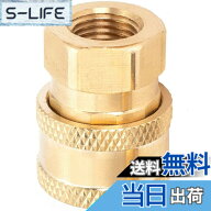 【送料無料】ワンタッチ カプラー 高圧洗浄機 洗浄ガン 高圧ホース 接続 汎用 ソケット アダプター 1/4 (…