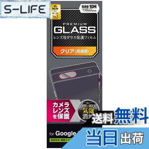 �y���������z�G���R�� Google Pixel 7a �K���X�t�B���� �J���� �����Y �d�x10H ���� �w��h�~ [�J���������Y��ی�] �N���A PM-P231FLLG