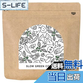 【送料無料】スローグリーンコーヒー（自然栽培・農薬不使用）30g 粉末