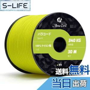 �y���������zAbma Cord �p���R�[�h 11�c 750�|���h 4mm 30m �K�C���[�v �ω׏d340kg 100%�i�C���� �e���g���[�v �L�����v �A�N�Z�T���[���� �A�E�g�h�A�p-�l�I���C�G���[