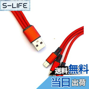 �y���������zSound Wave �y(( 5A �}���[�d 3In1 �i�C�����҂� �O�� �P�[�u�� )) �[�d Type C TypeC USB-C �X�v���b�^�[ �P�[�u�� ���F �z 1�{�� Type C 3�� �X�}�z �^�u���b�g ���� �@�� ��3�䓯���ɏ[�d TypeC 