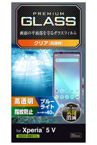 �y���������z�G���R�� Xperia 5 V SO-53D SOG12 �K���X�t�B���� �u���[���C�g�J�b�g 10H ���E���h�G�b�W���H ���� �w��h�~ �G�A�[���X �N���A PM-X233FLGGBL