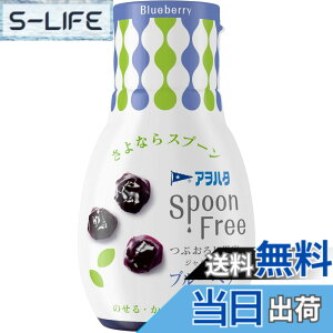 �y���������z�A���n�^ Spoon Free �u���[�x���[ 165g x4�� �X�v�[�� �t���[
