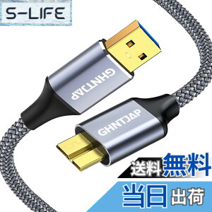 �y���������zGHNTJAP USB3.0 MicroB USB�P�[�u�� 1M �^�C�vA�I�X - �}�C�N���^�C�vB�I�X 5Gbps�����]�� USB �}�C�N��B�P�[�u�� �O�t��HDD/SSD �n�[�h�h���C�u/HD�J�����ȂǂɑΉ� ���ϋv�i�C���� 100CM