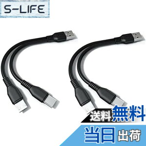 �y���������zSound Wave �y (20cm 2�{�Z�b�g) �[�d Type C MicroUSB ��҃P�[�u�� �z 1�{�� USB�[C �� MicroUSB �X�}�z �^�u���b�g��2�䓯���ɏ[�d TypeC Y���P�[�u�� ����P�[�u�� 2 in1 USB�P�[�u�� F.Wave �I��