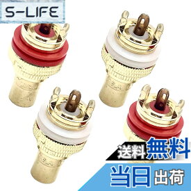 【送料無料】TIGRE BLANC RCA ジャック 端子 メス オーディオ スピーカー アンプ ターミナル コネクタ ノイズ 防止 純銅 4個 セット 金メッキ