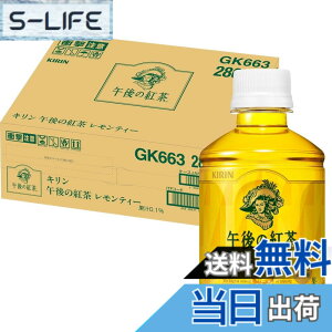 �y���������z�L���� �ߌ�̍g�� �������e�B�[ �z�b�g & �R�[���h 280ml 24�{ �g�� ���� �y�b�g�{�g�� �A�C�X�e�B�[