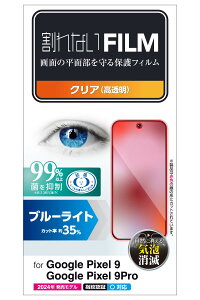 �y���������z�G���R�� Google Pixel 9 / 9 pro �t�B���� ���� �O���A �u���[���C�g�J�b�g �R�� �w��h�~ �C�A�h�~ ��ʓ��w��F�ؑΉ� PM-P242FLBLGN