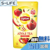 【送料無料】【限定】 リプトン アップルティー ティーバッグ [フレーバーティー] 60袋