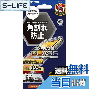 �y���������z�G���R�� iPhone 16 Plus �K���X�t�B���� �����K���X �d�x10H �t���[���t�� �p���ꂵ�Ȃ� 3D�t���[�� �Ռ��z�� �w�䂪���Ȃ� �C�A������Ȃ� �y�K�C�h�g�t���z [365�������t��] [iPhon