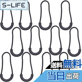 【送料無料】GEJ-Tech ジッパータブ ジッパープル 黒 グレー つかみやすい 取り付け簡単 12個セット (ブラック12個)